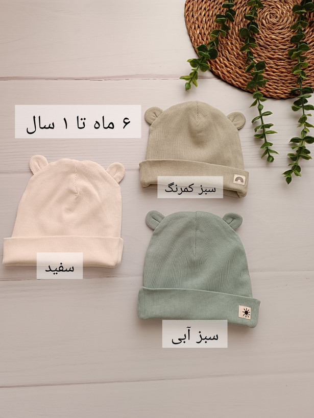 کلاه گوش دار کودک