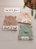 کلاه های کبریتی