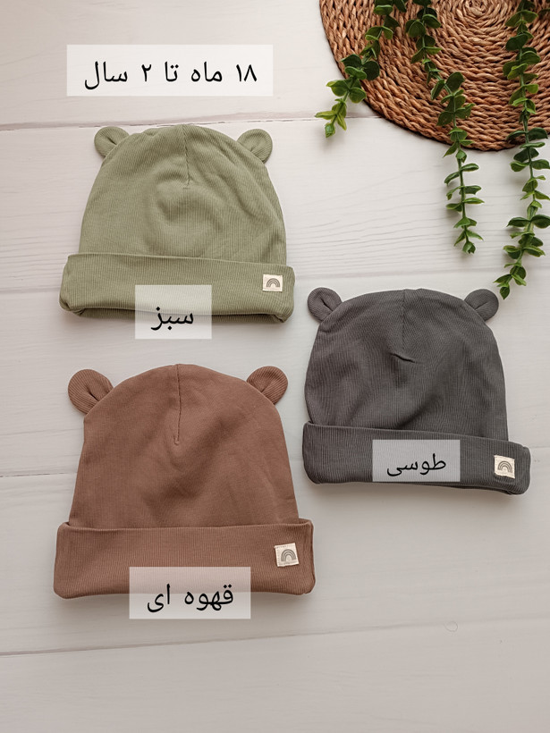 کلاه بچگانه